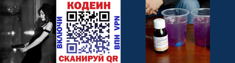 Кодеиновый сироп Lean напиток Lean (лин) Углегорск