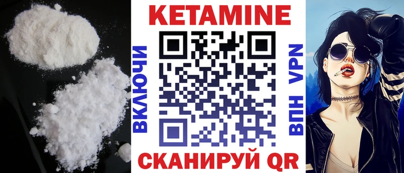 КЕТАМИН ketamine Углегорск
