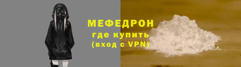 мефедрон Абдулино