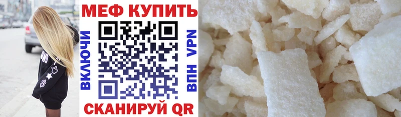 МЯУ-МЯУ mephedrone  Углегорск 