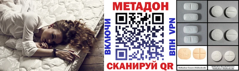что такое наркотик  Углегорск  Метадон кристалл 